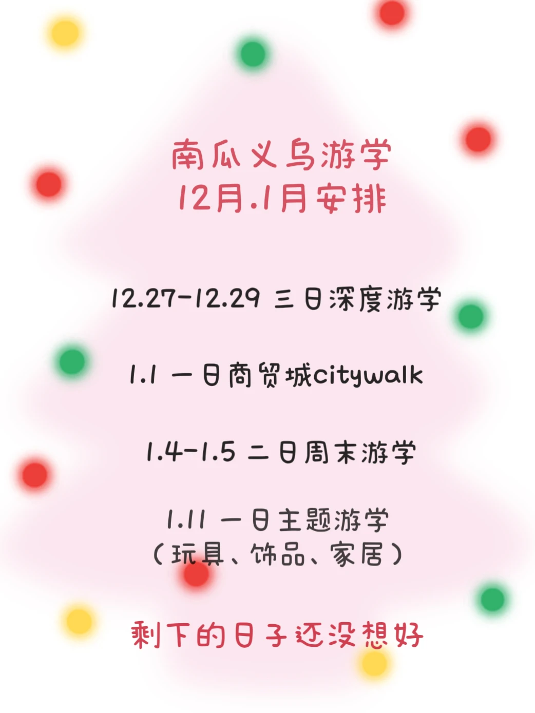 人在义乌，发现了做生意的无限可能