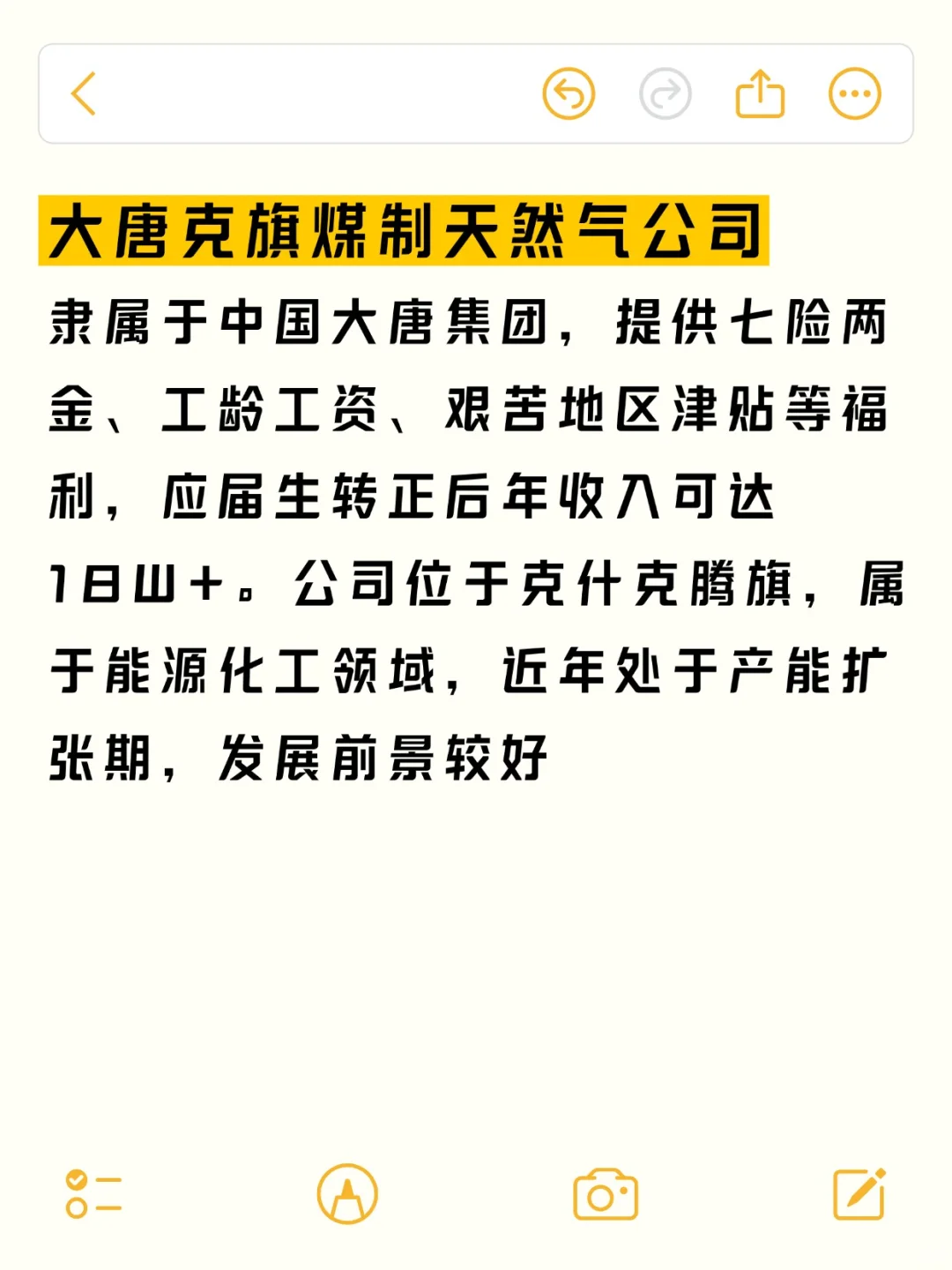 待遇好小众国企——赤峰