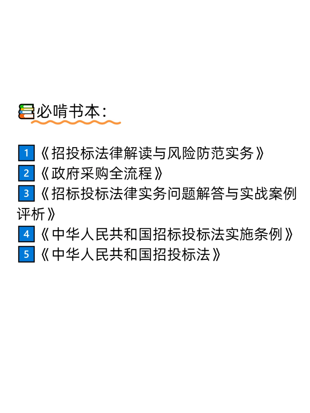 投标,你到底在迷茫个什么劲啊?