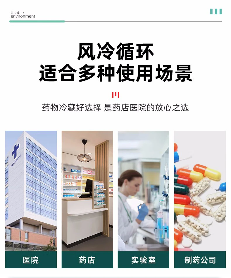 医用冰箱和普通家用冰箱的区别吗？