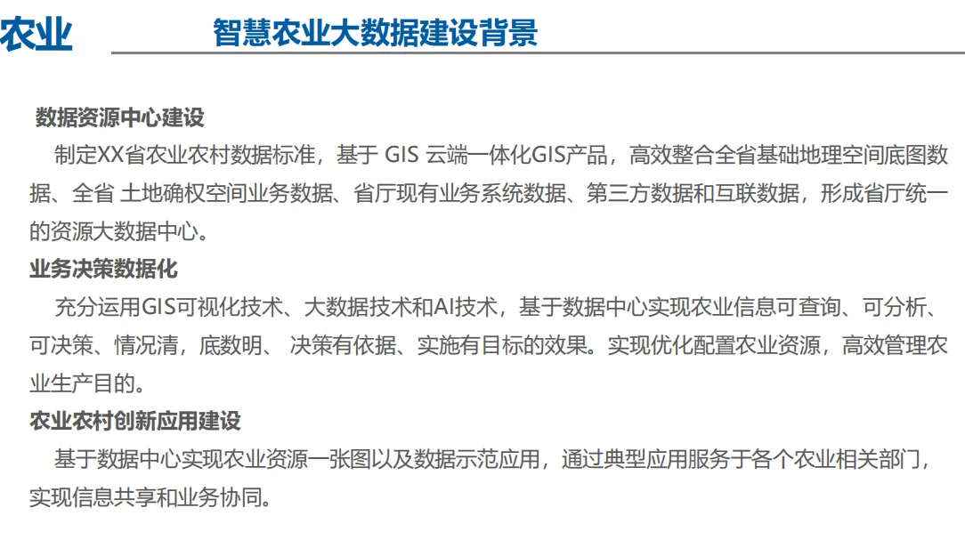 智慧农业大数据,开启农业新纪元!??