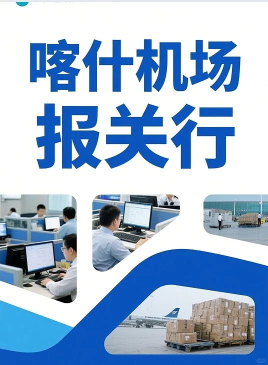 新疆报关行（联系方式）