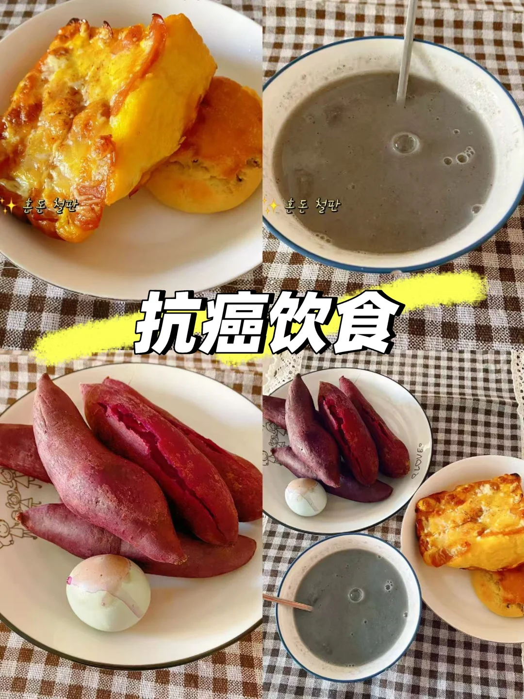 乳腺癌的我每天都在吃什么