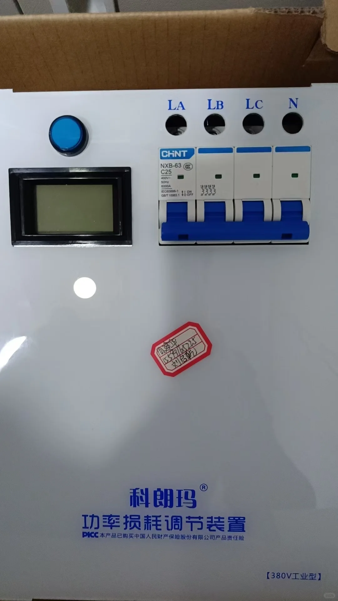 稳压节电器，节能减耗