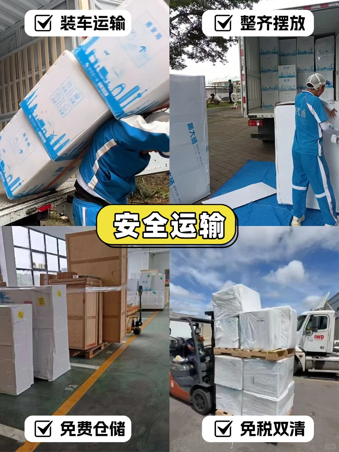 一文说清楚移民搬家全流程❗移民党码住~