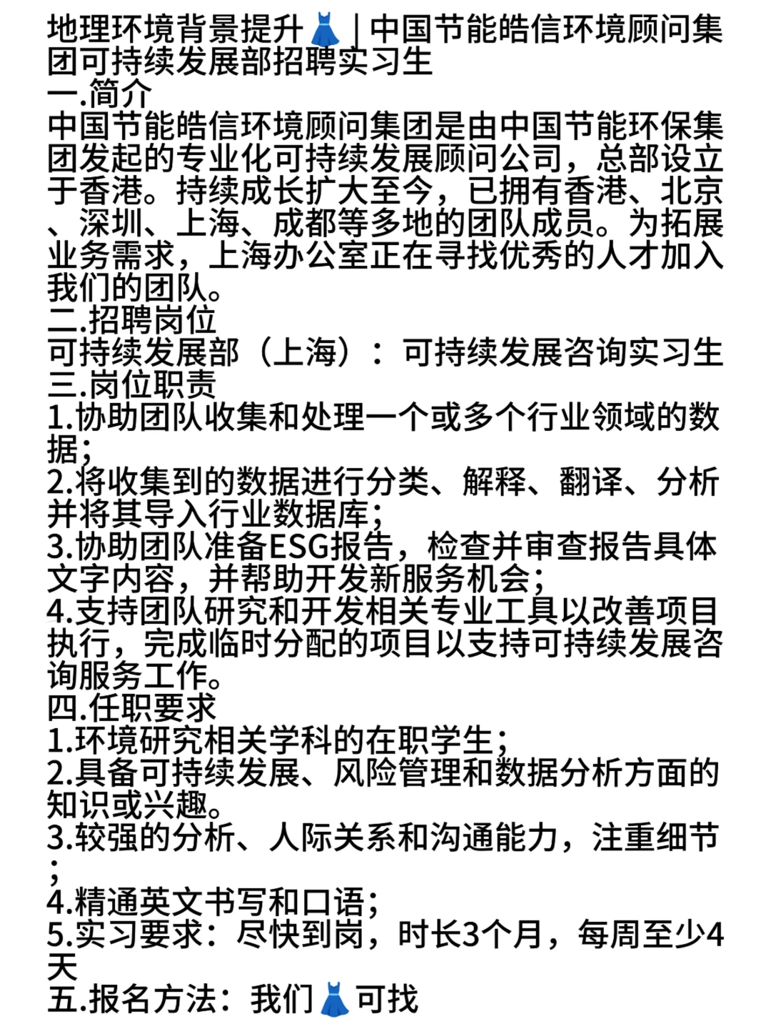 地理环境背景提升? | 中国节能皓信环境