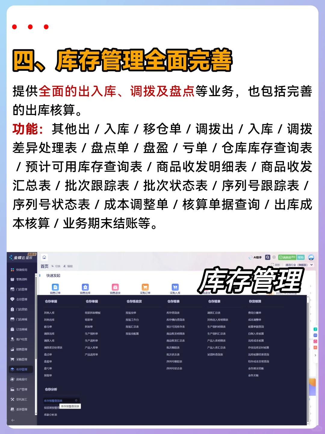 免费试用一下进销存管理系统，真的太香了