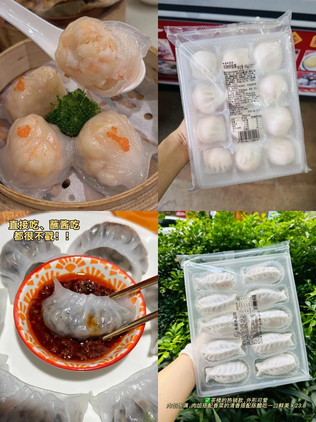 ?纯手工港式点心工厂，入驻小红书啦❗️