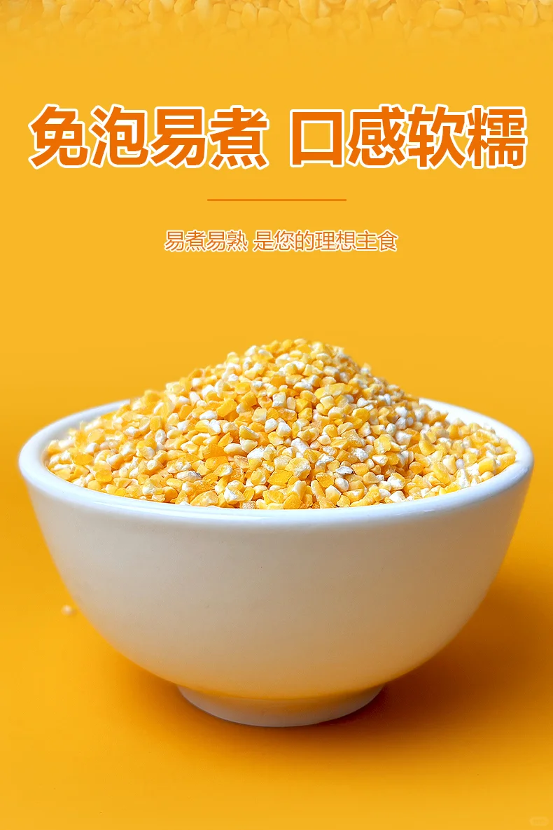 250g小包装黏玉米碴东北直发
