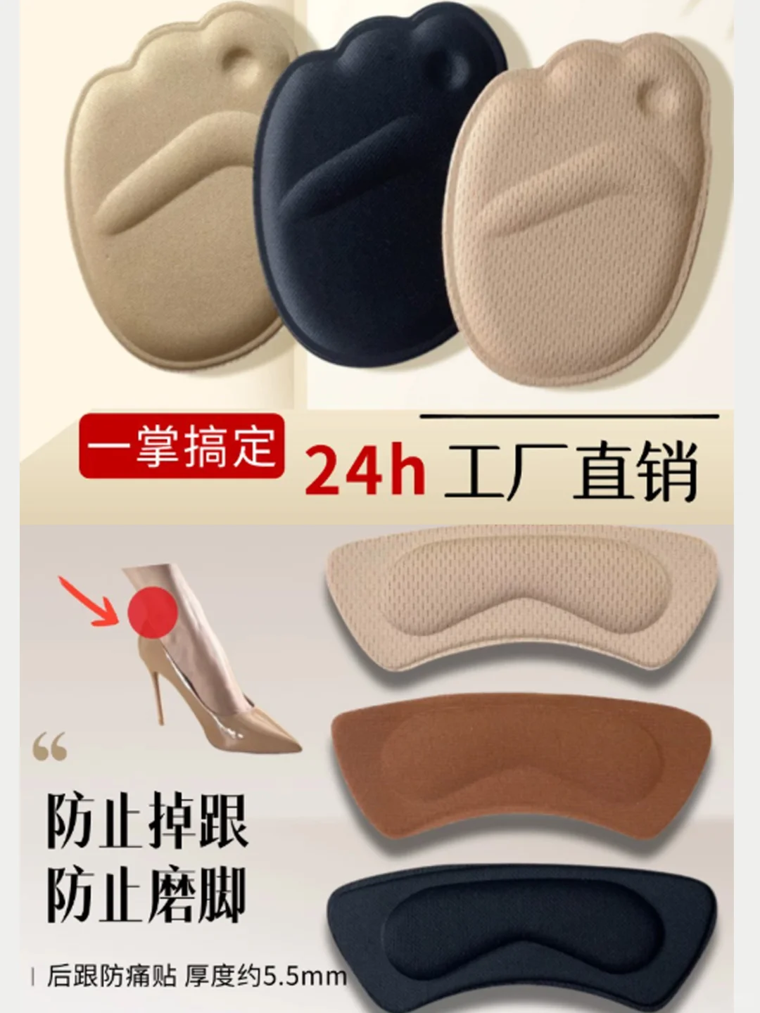 前掌垫批发看过来｜源头工厂，日产能10W+，稳