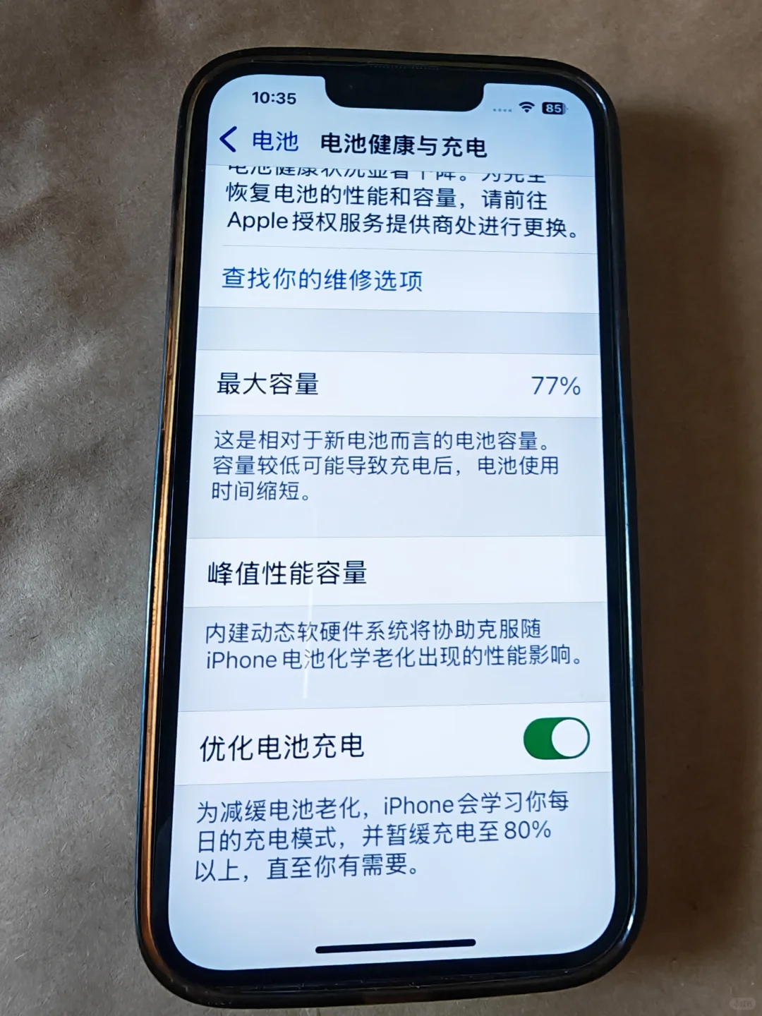 出苹果iPhone 13pro