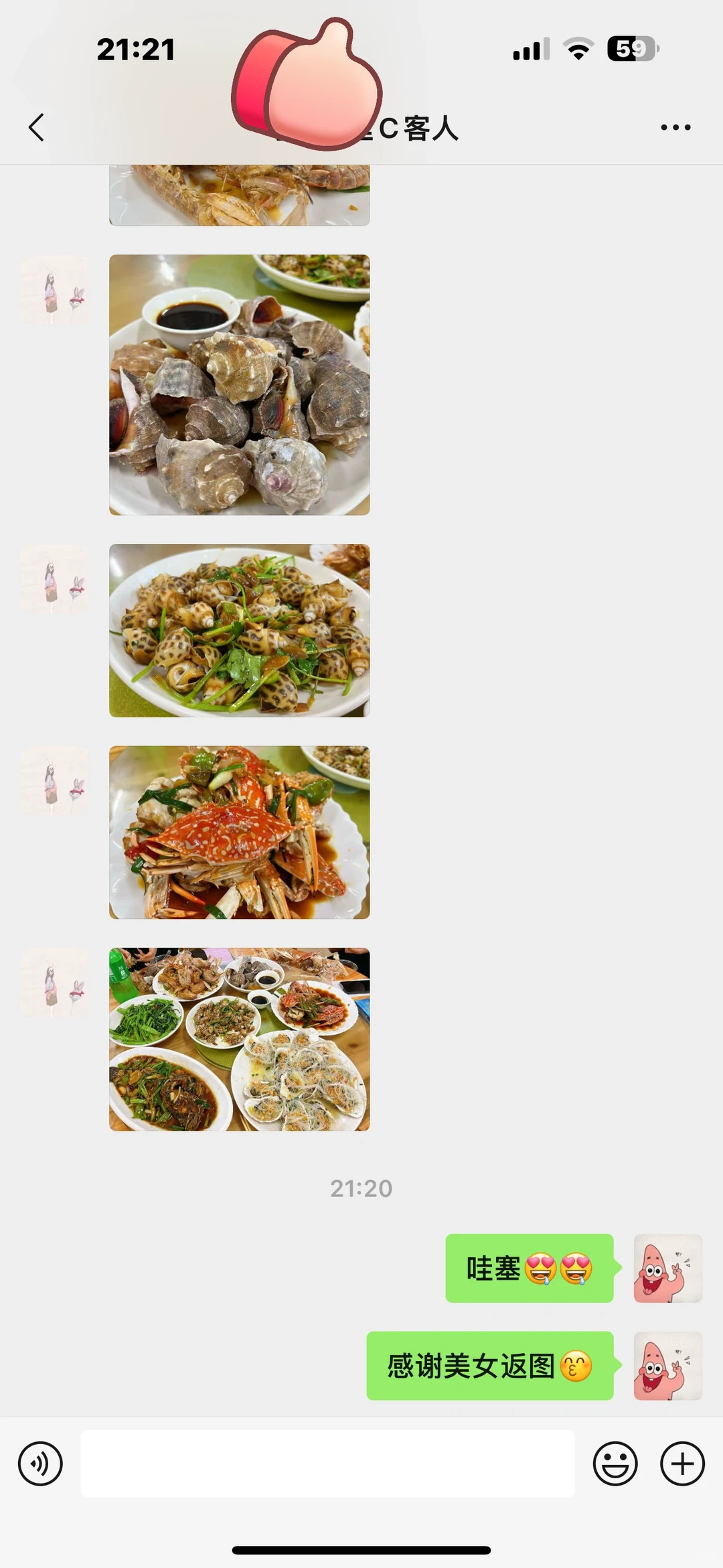 11.17海鲜报价‼️北海便民市场【便民海鲜】