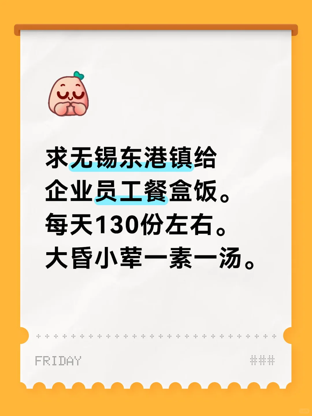 有没有餐饮盒饭供应商啊！！