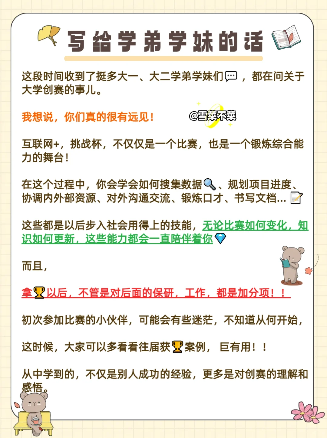 ?原来互联网+智慧农业有这些选题方向