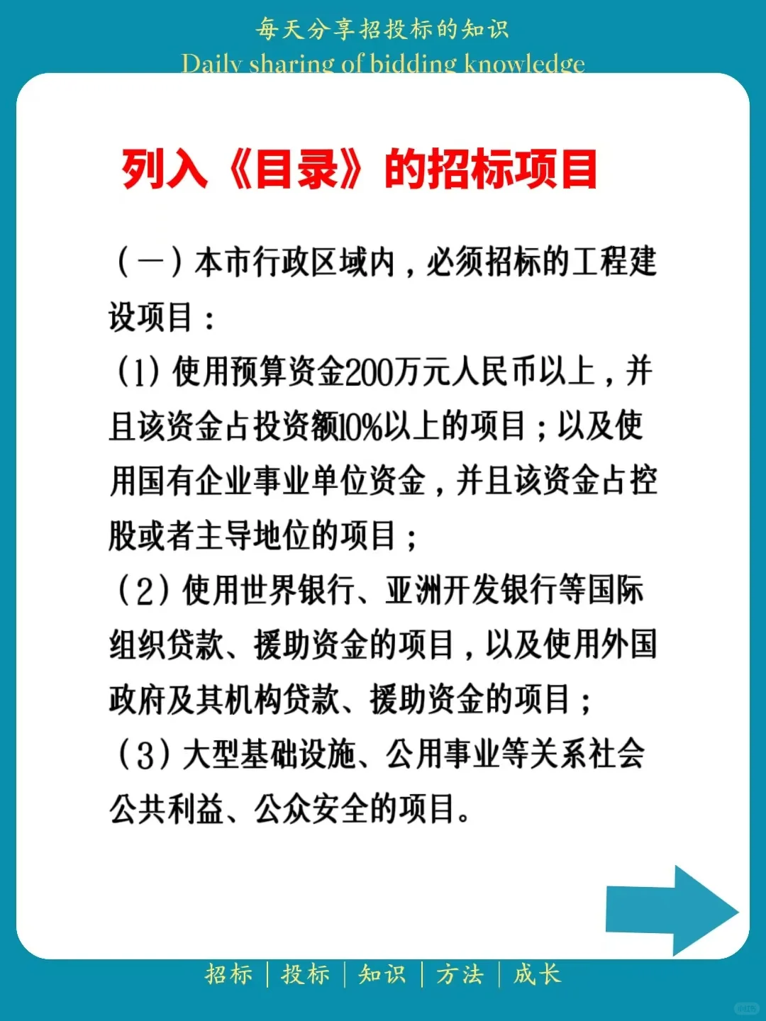 进入北京市公共资源交易平台进行招标的项目