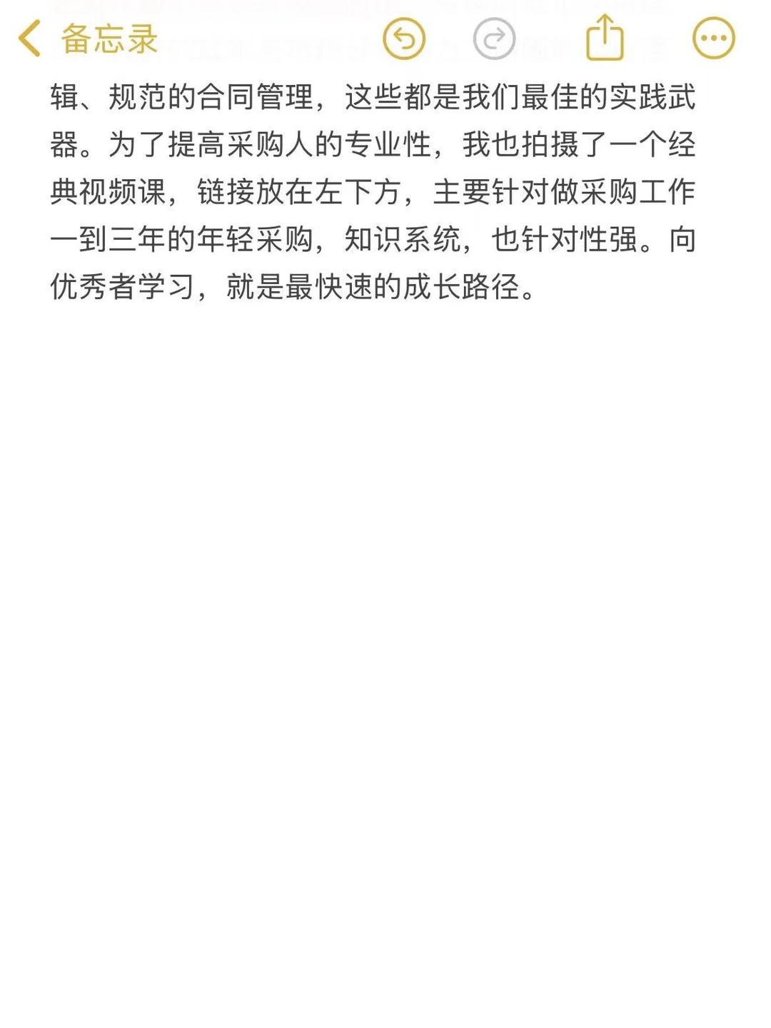 采购小白的困境：如何不被老油条供应商忽悠