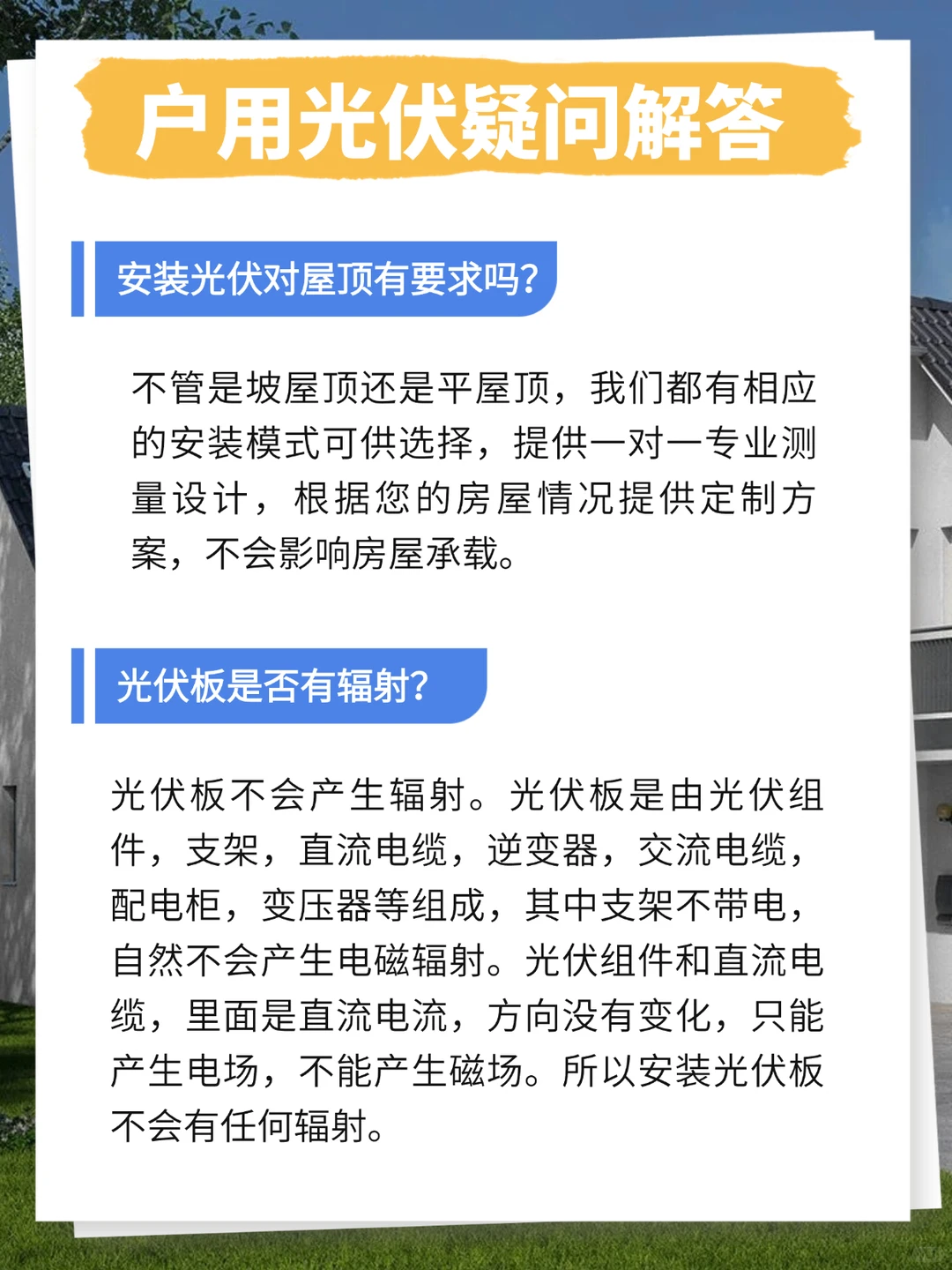 为什么越来越多的人装户用光伏？
