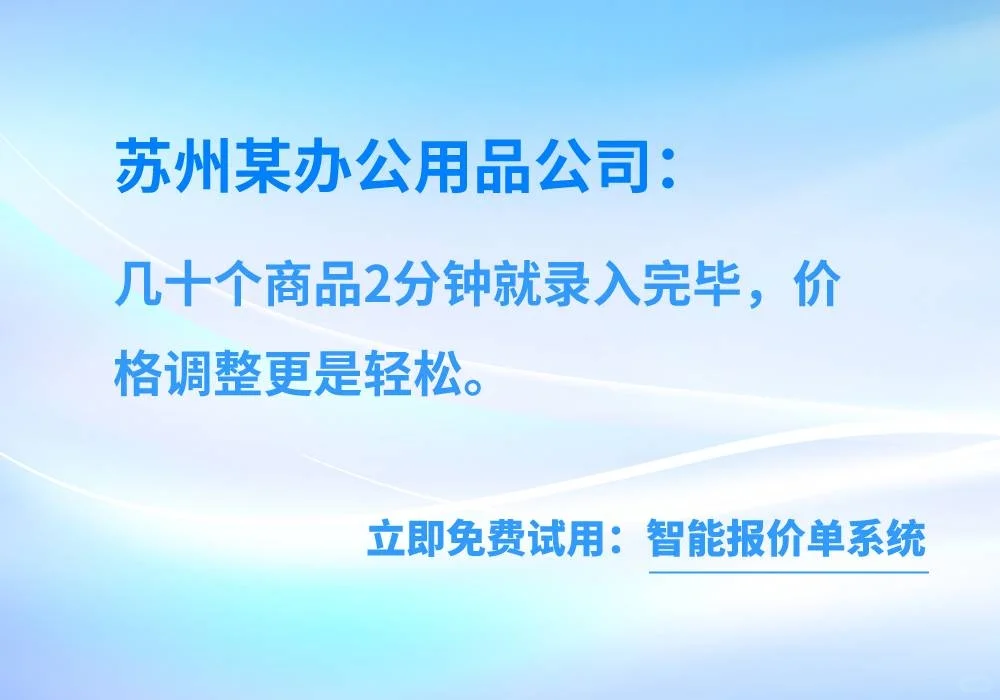 采购员询价系统