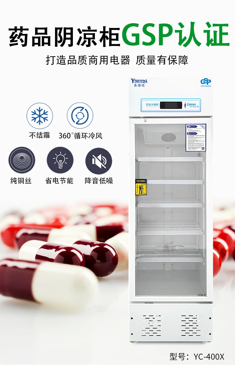 医用冰箱和普通家用冰箱的区别吗？