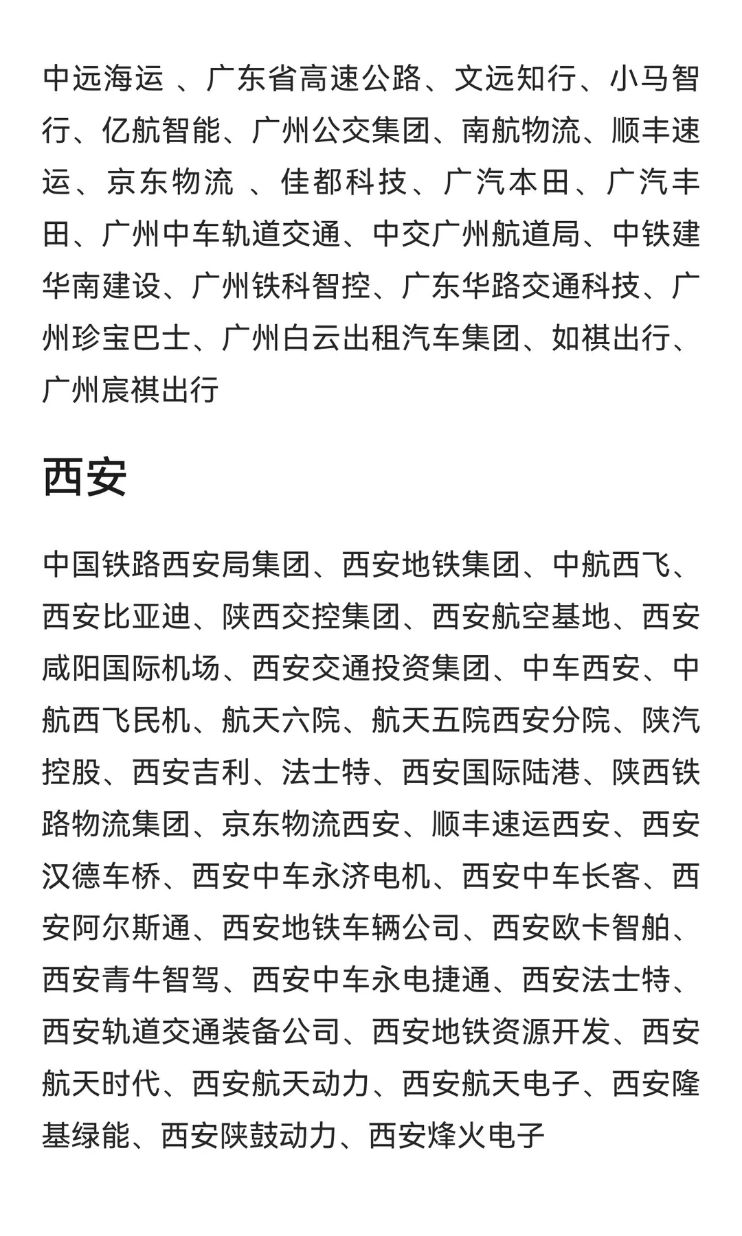 交通运输专业就业推荐，转型汽车行业容易！