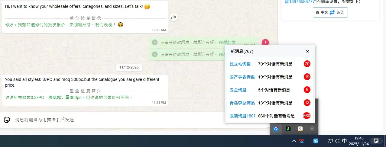 外贸获客链路以跑通，就差工厂合作