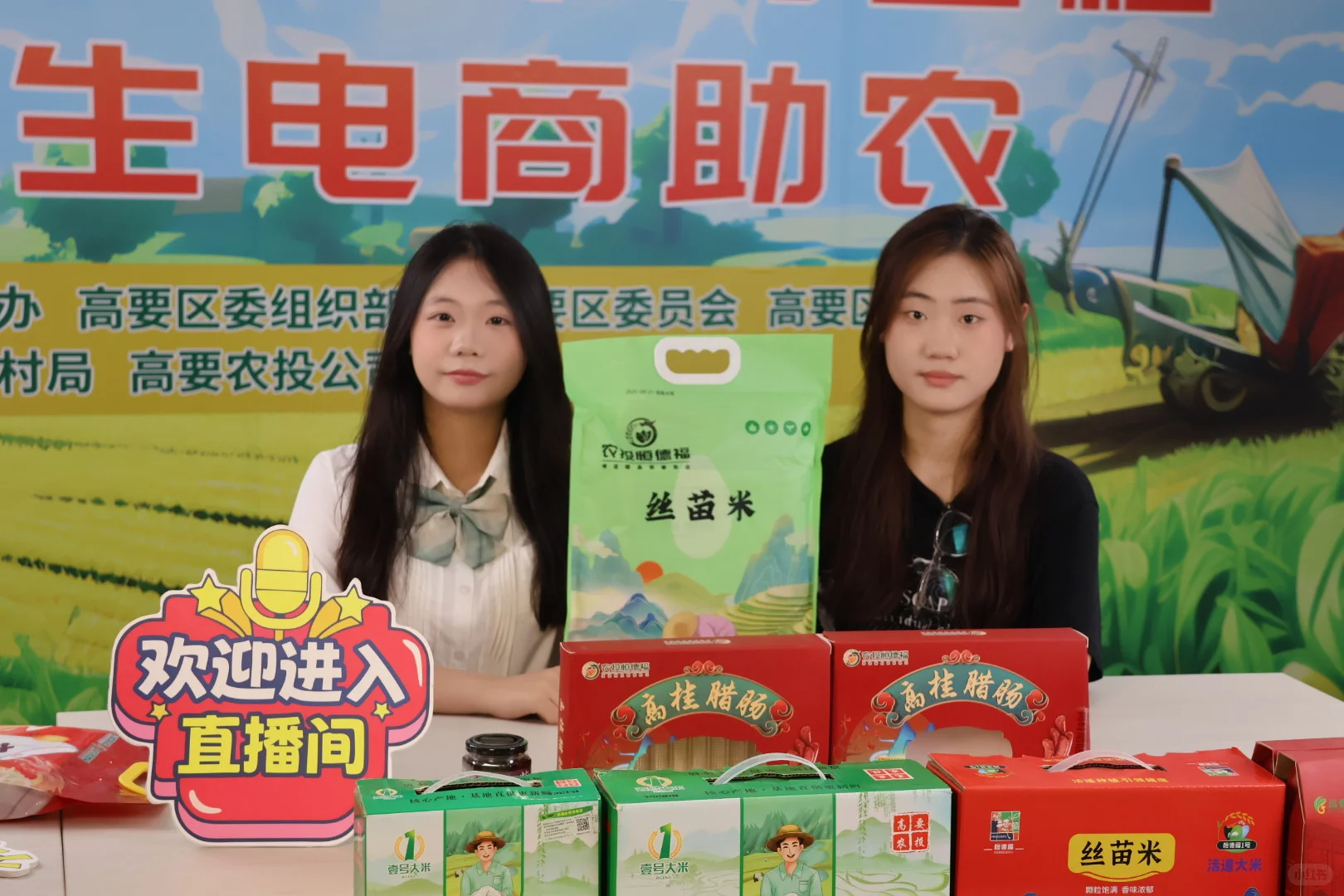 大学的直播间就在这里❗️❗️