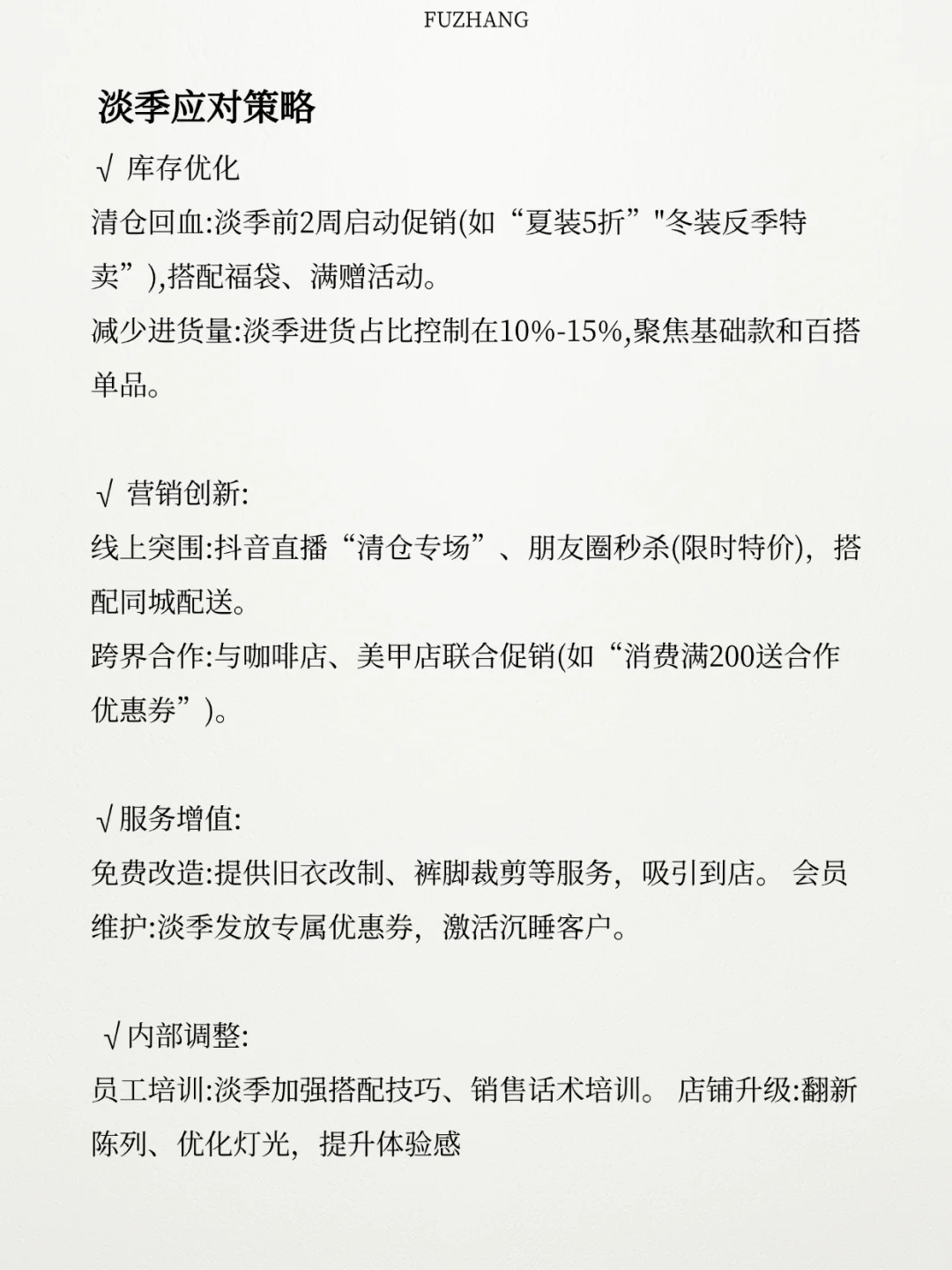 终于有人把什么月卖什么衣服说明白了