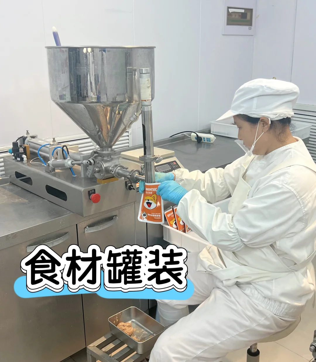 来看看做了17年的宠物食品工厂是什么样的