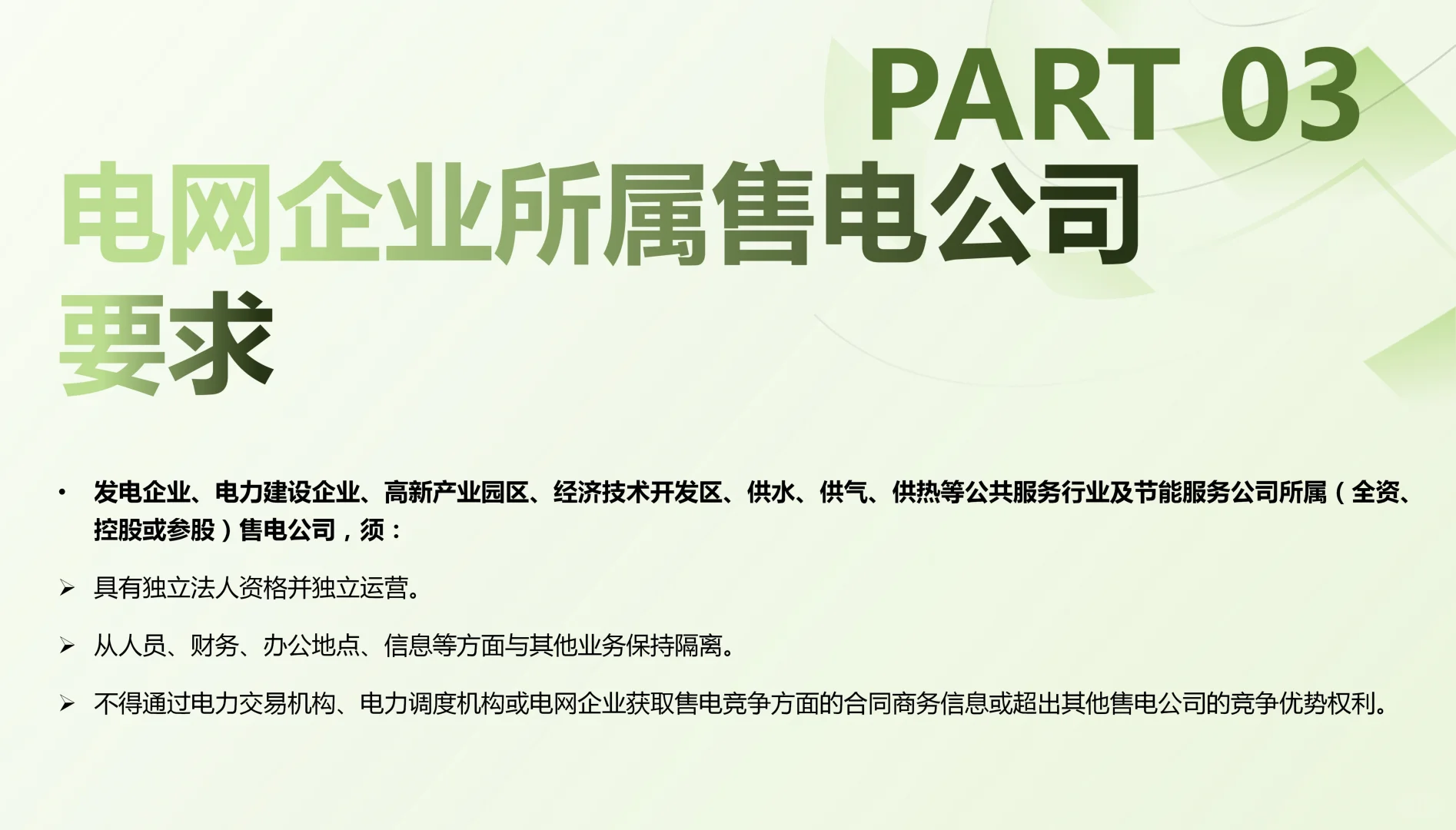 虚拟电厂入市秘籍大公开：