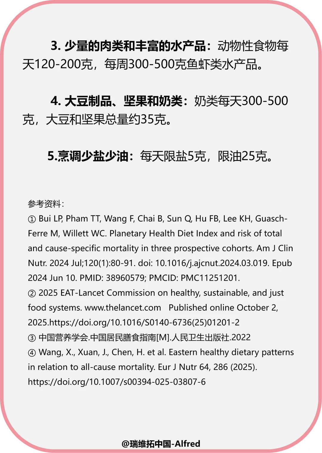 哈佛大学：星球健康饮食，延寿23%！