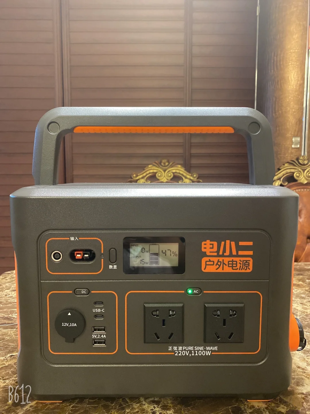 电小二户外电源