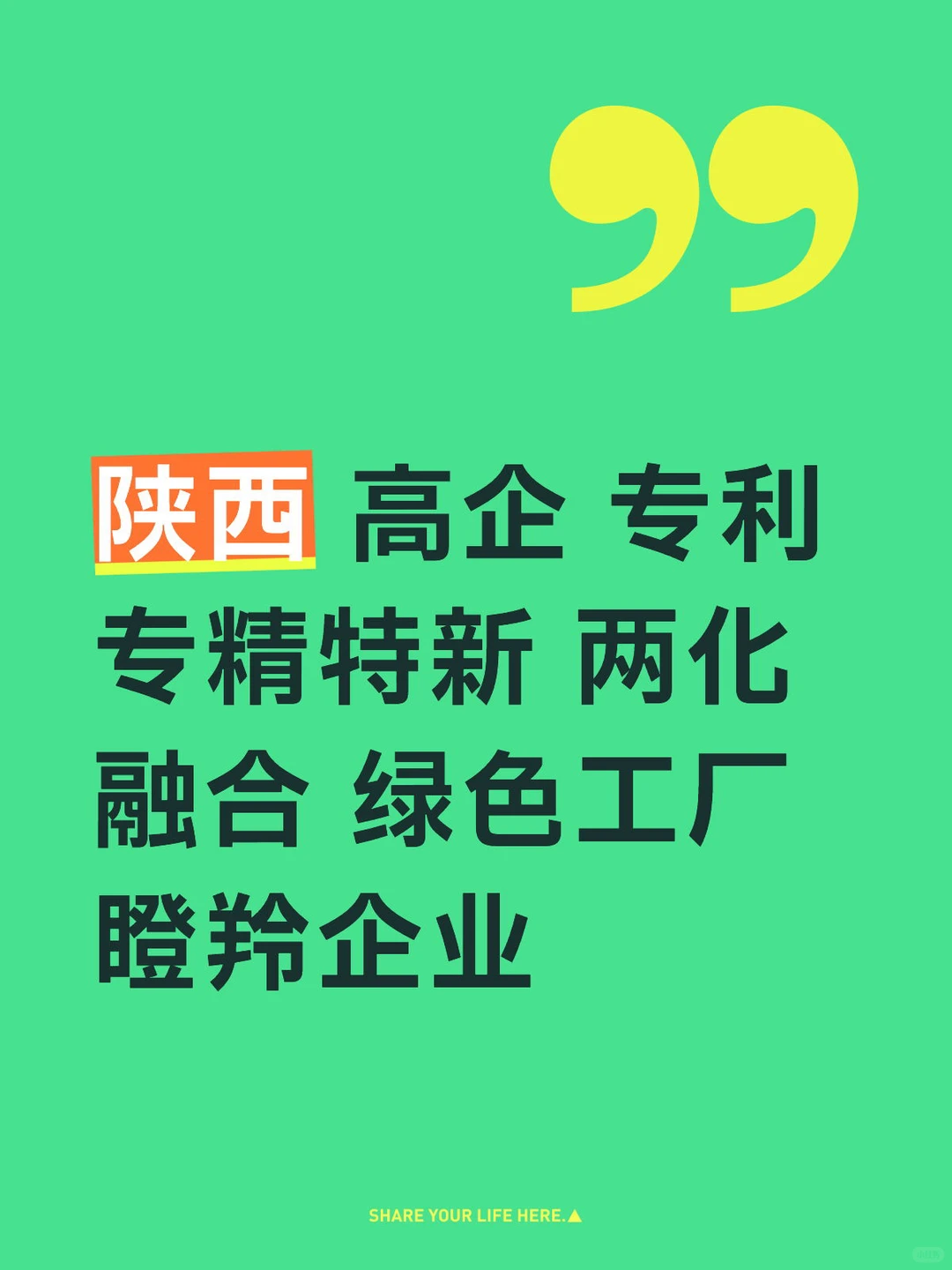 陕西可以免费上门为企业辅助规划