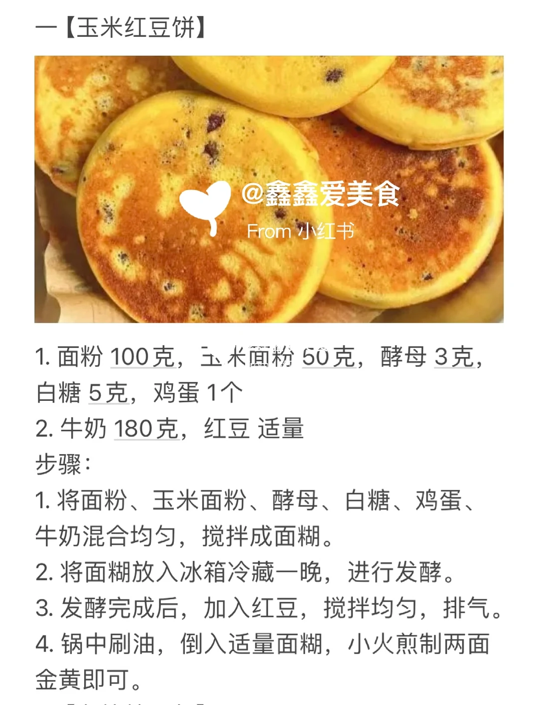 ?六种粗粮的做法?营养健康易消化简单易学