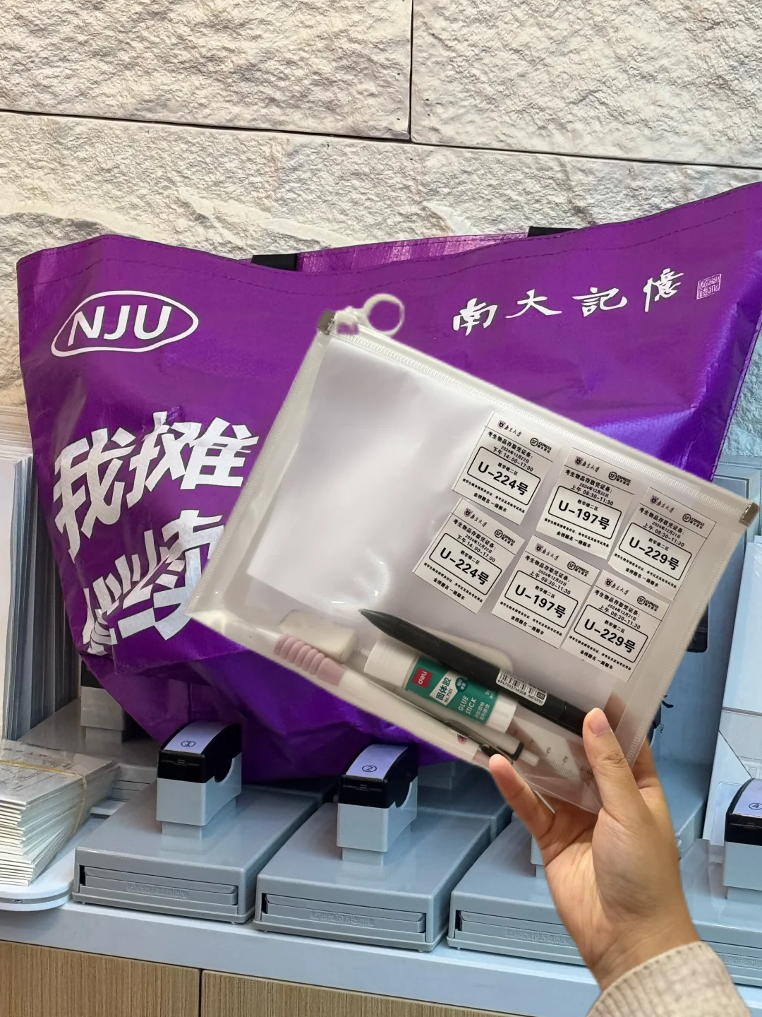 27考研?南大考研必备物品清单!