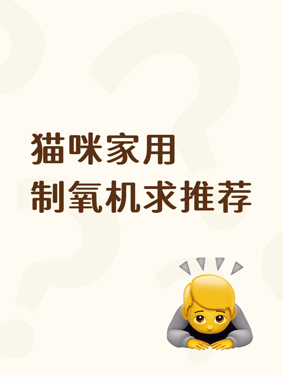 猫咪HCM 急需制氧机推荐