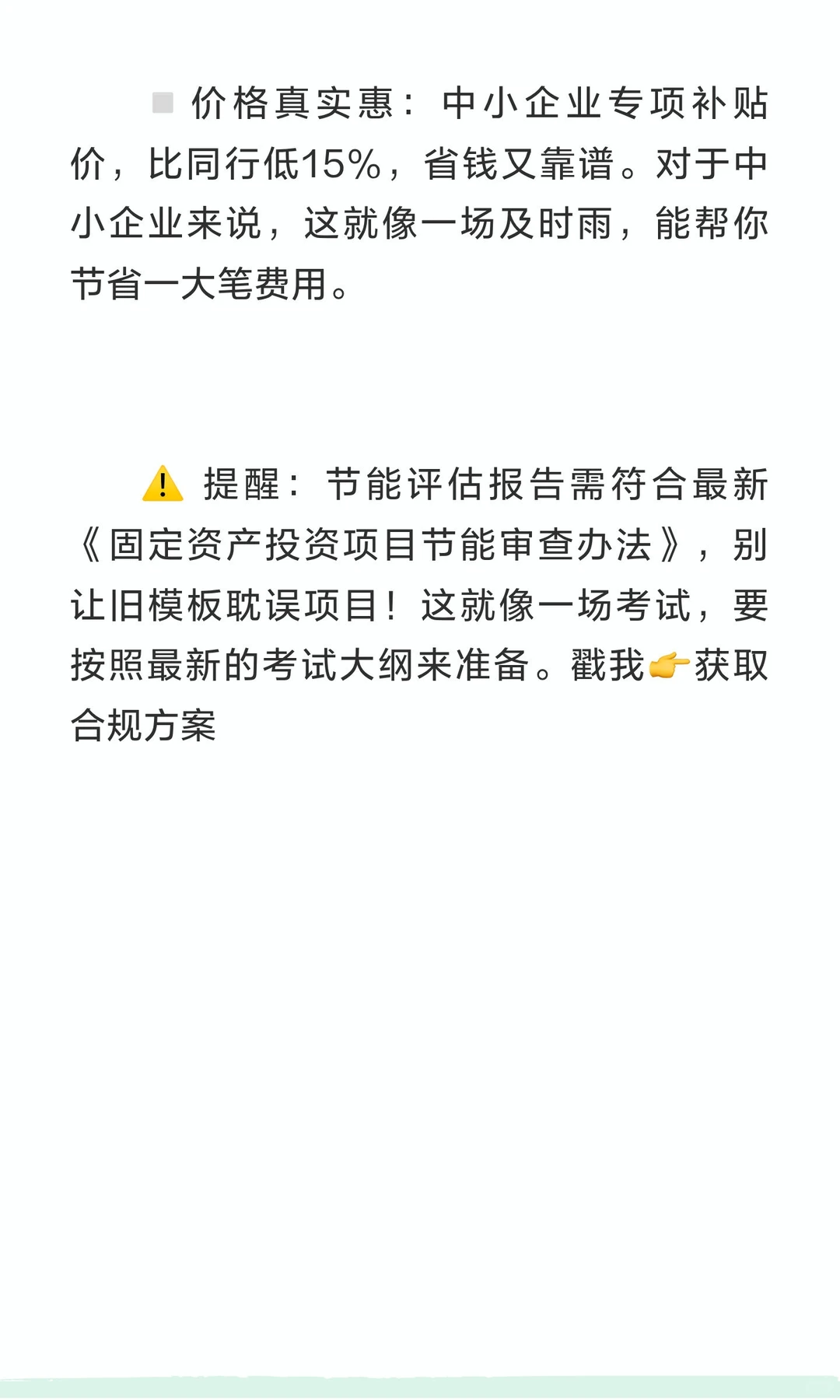 节能评估报告专业编制，专家评审，通过率高