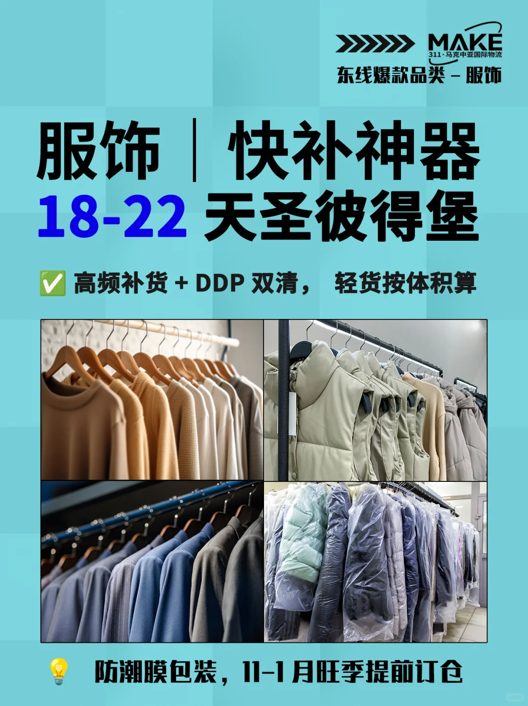 揭秘口岸流量密码，中俄东线爆品大公开！