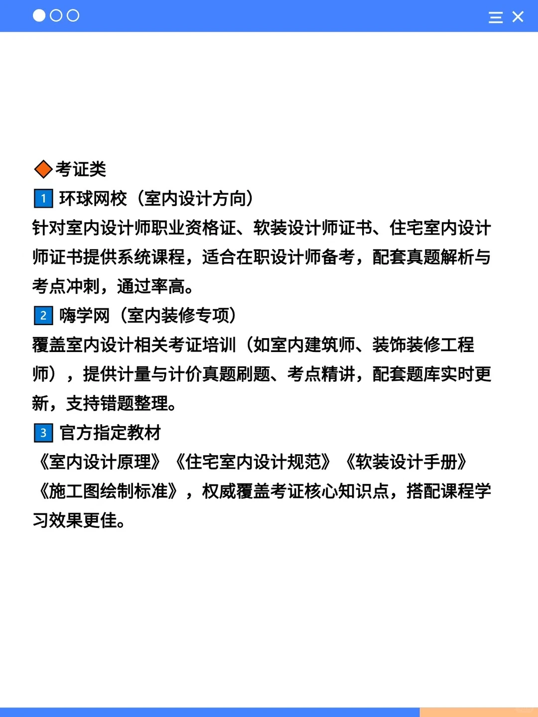 突然发现,室内人的信息滞后性到离谱....