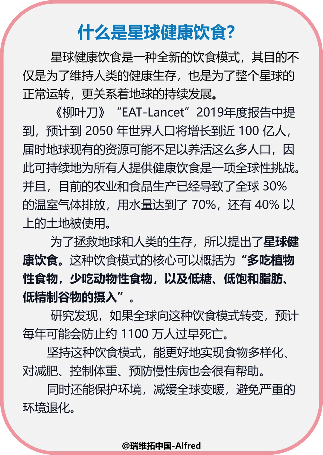 哈佛大学：星球健康饮食，延寿23%！