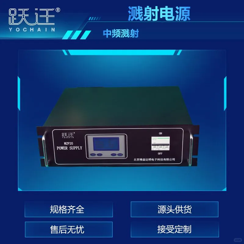 中频镀膜，溅射电源，镀膜电源真空镀膜溅射