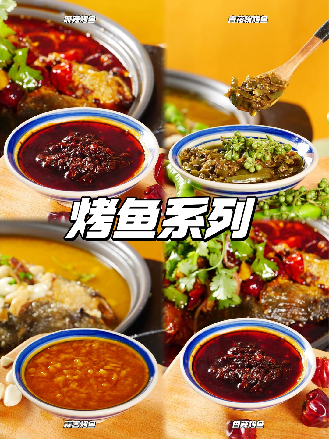 餐饮最全拿货供应链 底料酱料蘸料我们都有