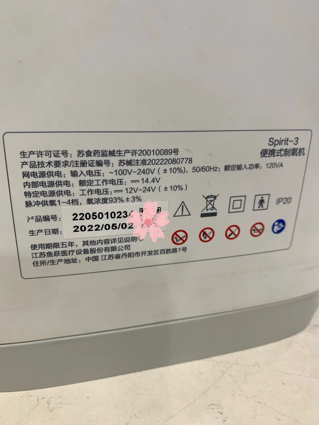 父亲慢阻肺让我进一步认识鱼跃制氧机分子筛