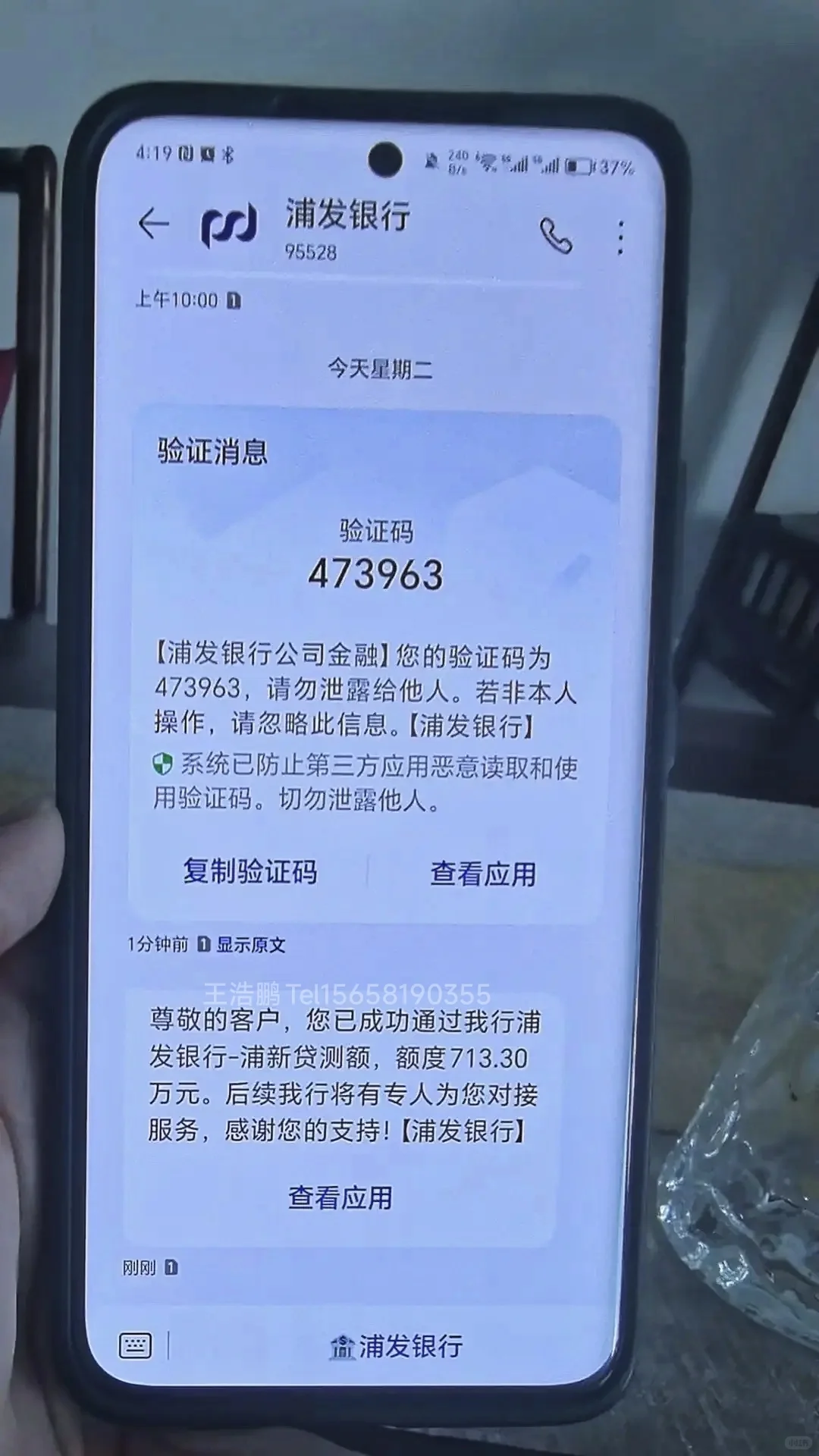 浦发科技型企业专属