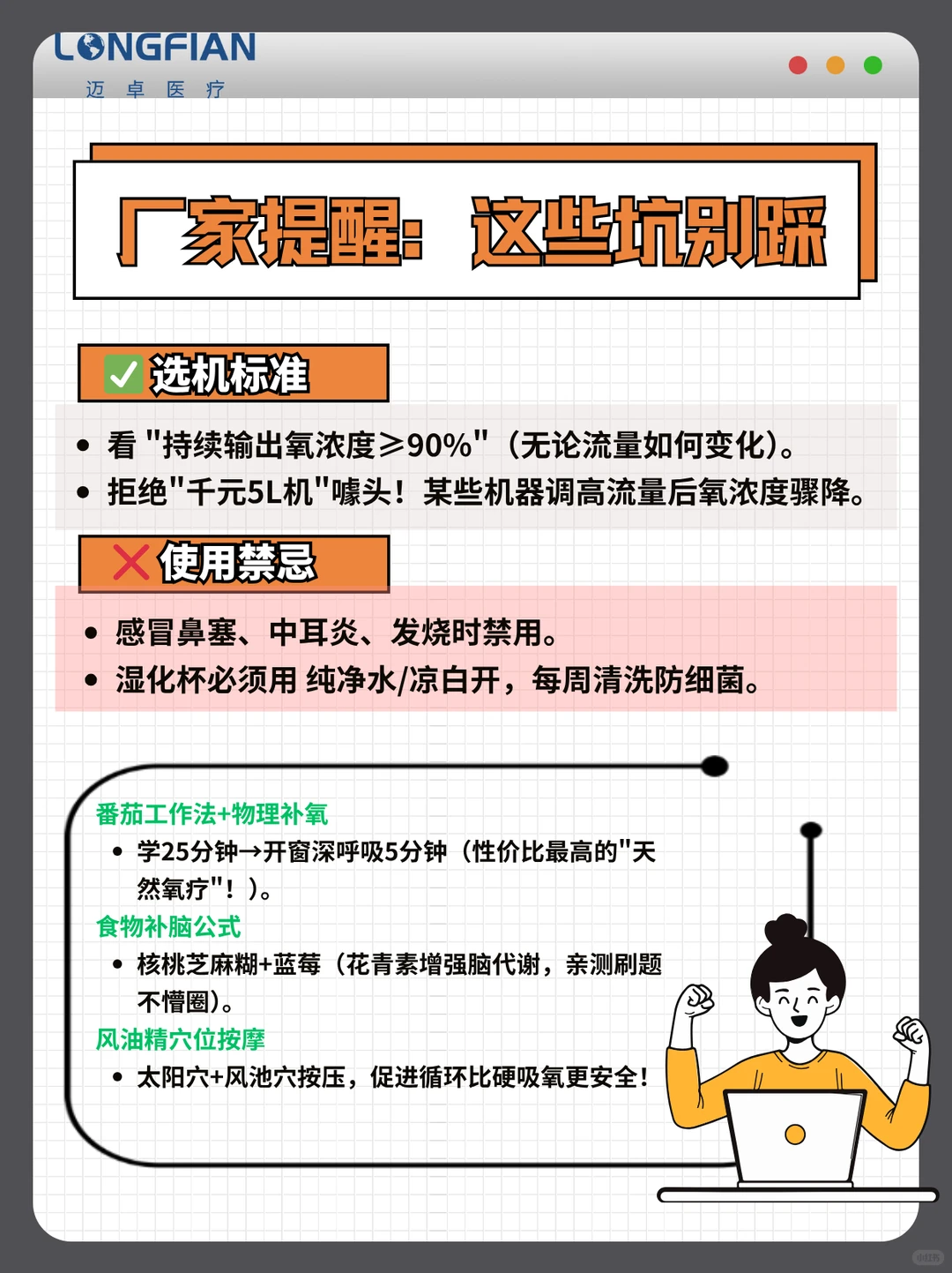 备考吸氧真能提神❓制氧机厂家说大实话‼️