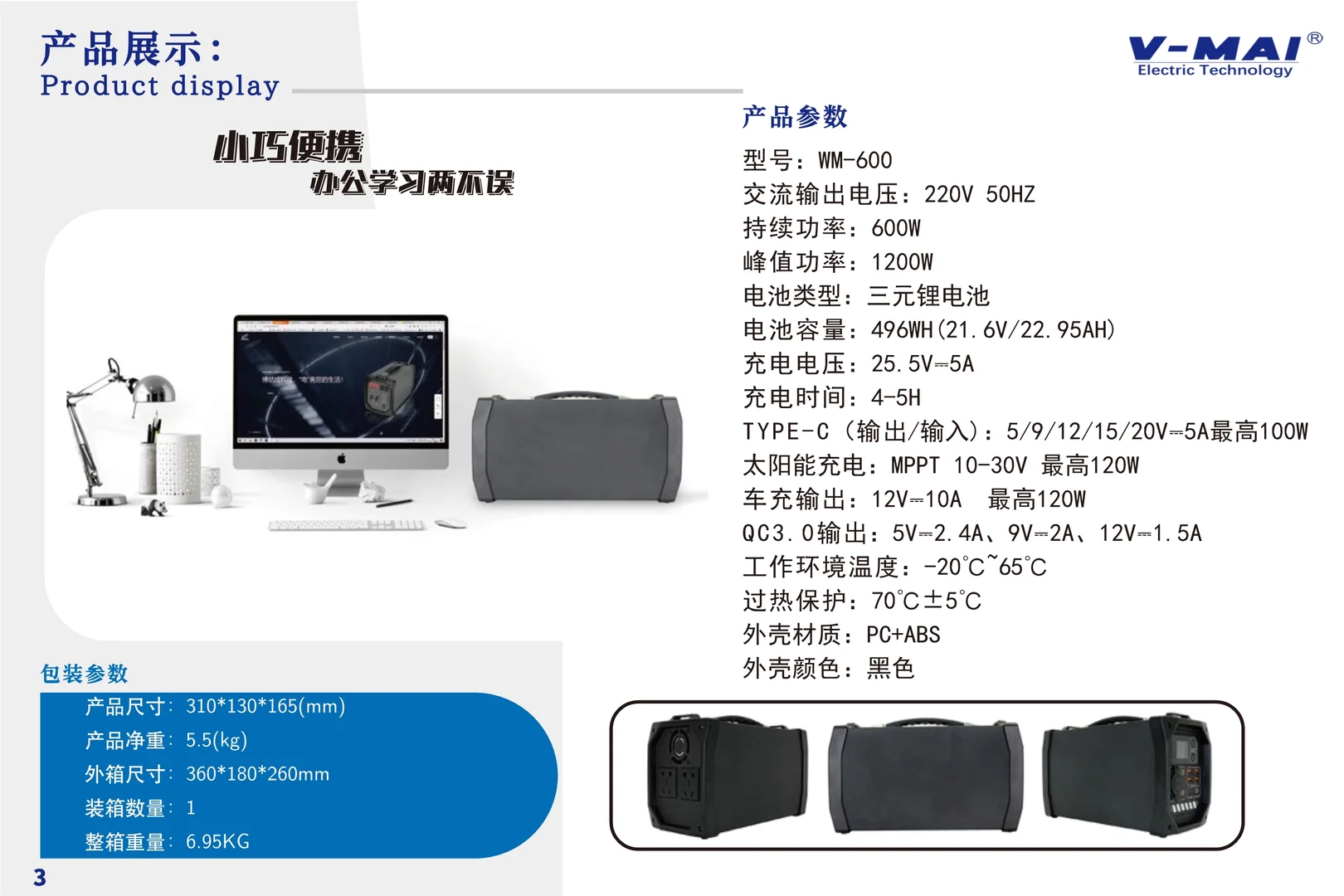 户外好物⼁出行必备，你的便捷发电机?