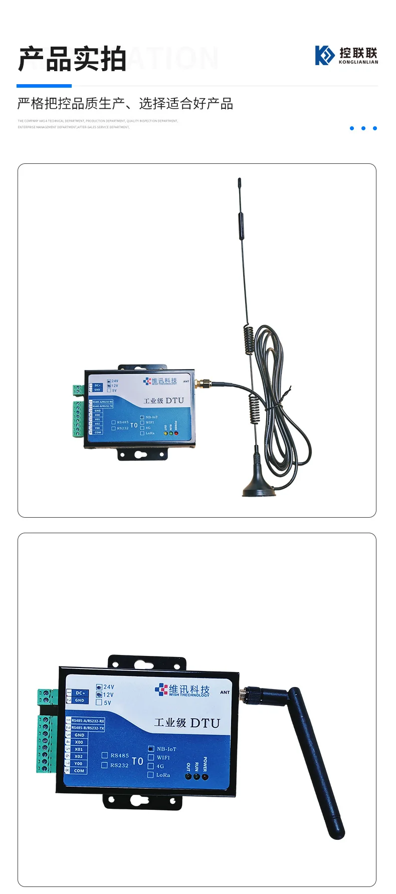 数据传输集中器远程智能电表数据采集器
