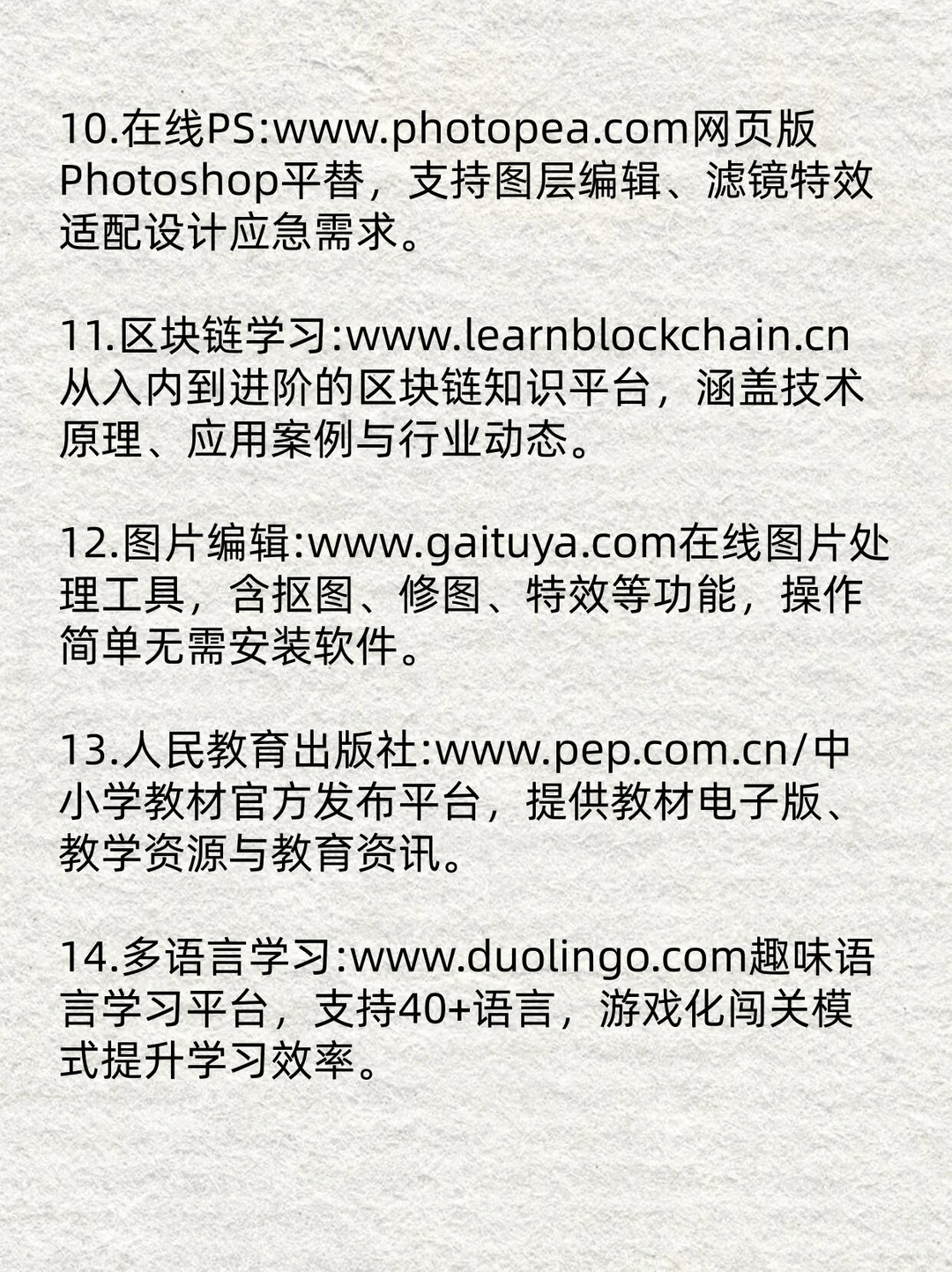 25个网站，用过的人悄悄删记录