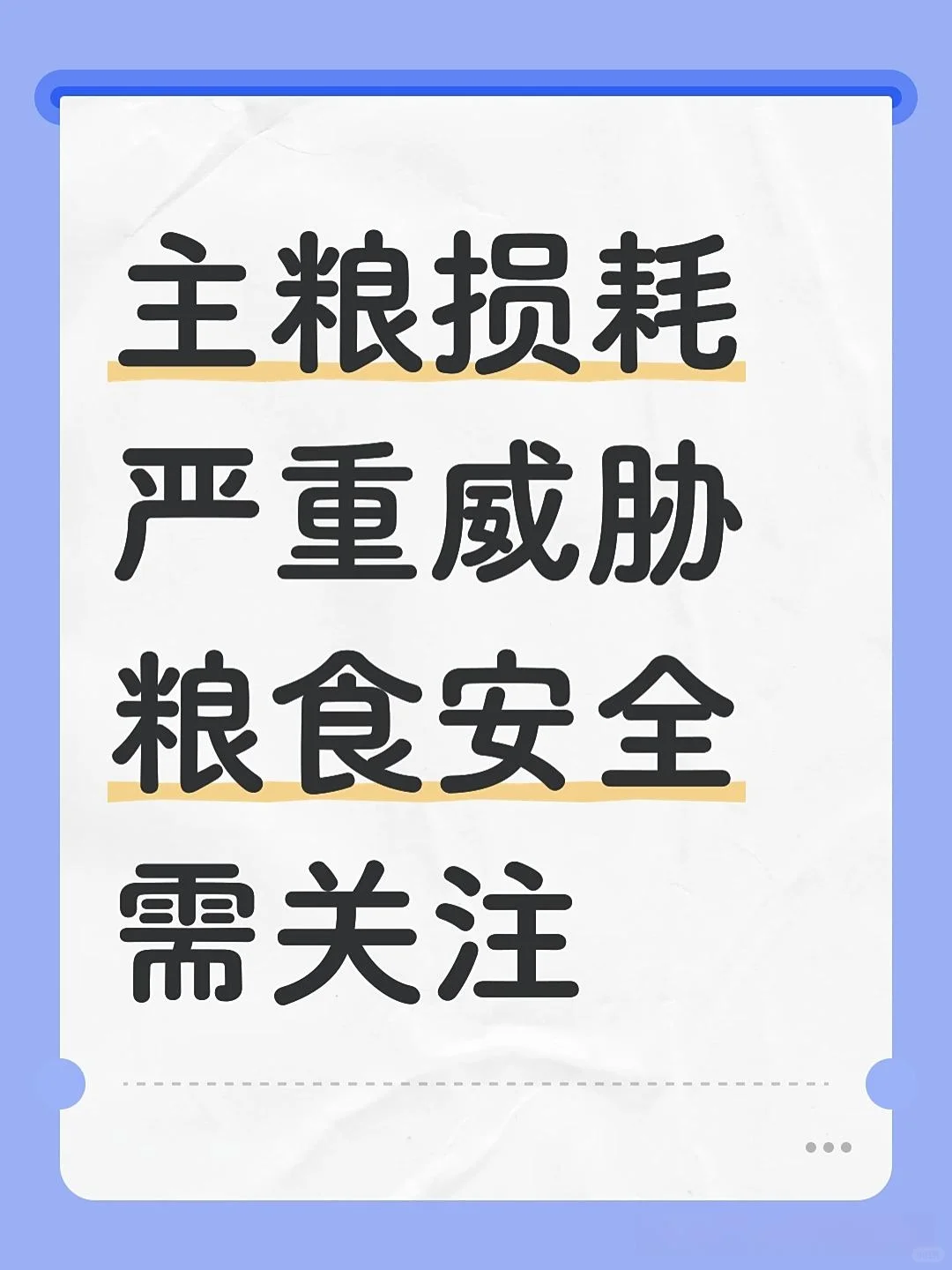 政务信息选题分享0902（仅供参考）
