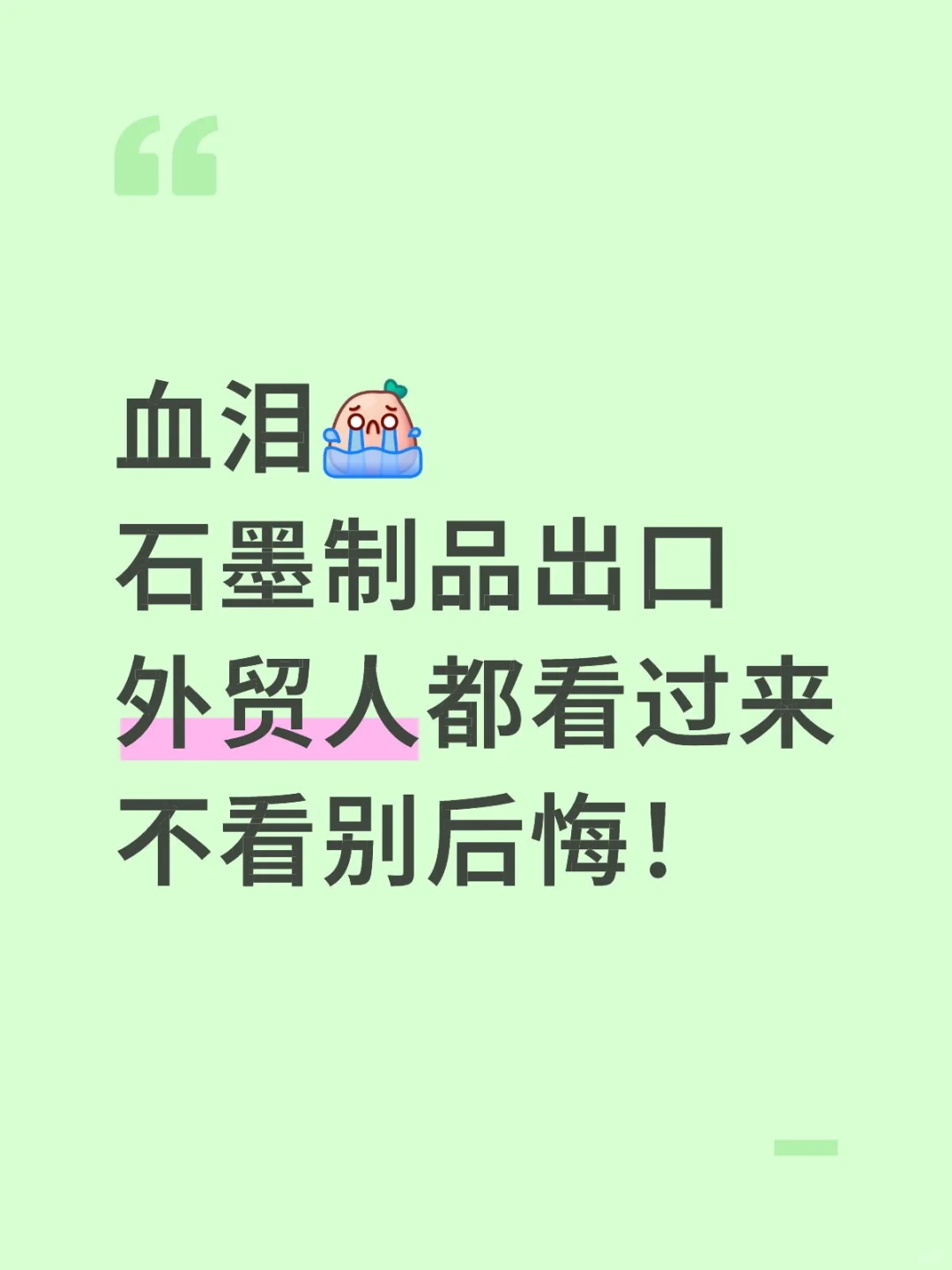 外贸人看过来，货有没有被押在海关？