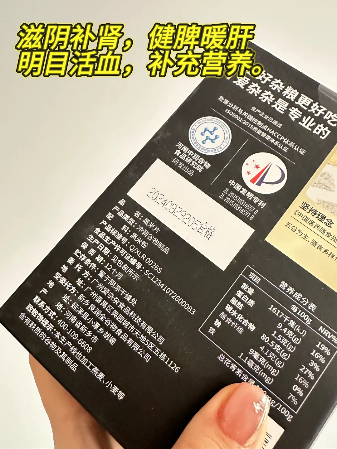 ?爱杂杂，专业谷物研究品牌。年后减脂好物来